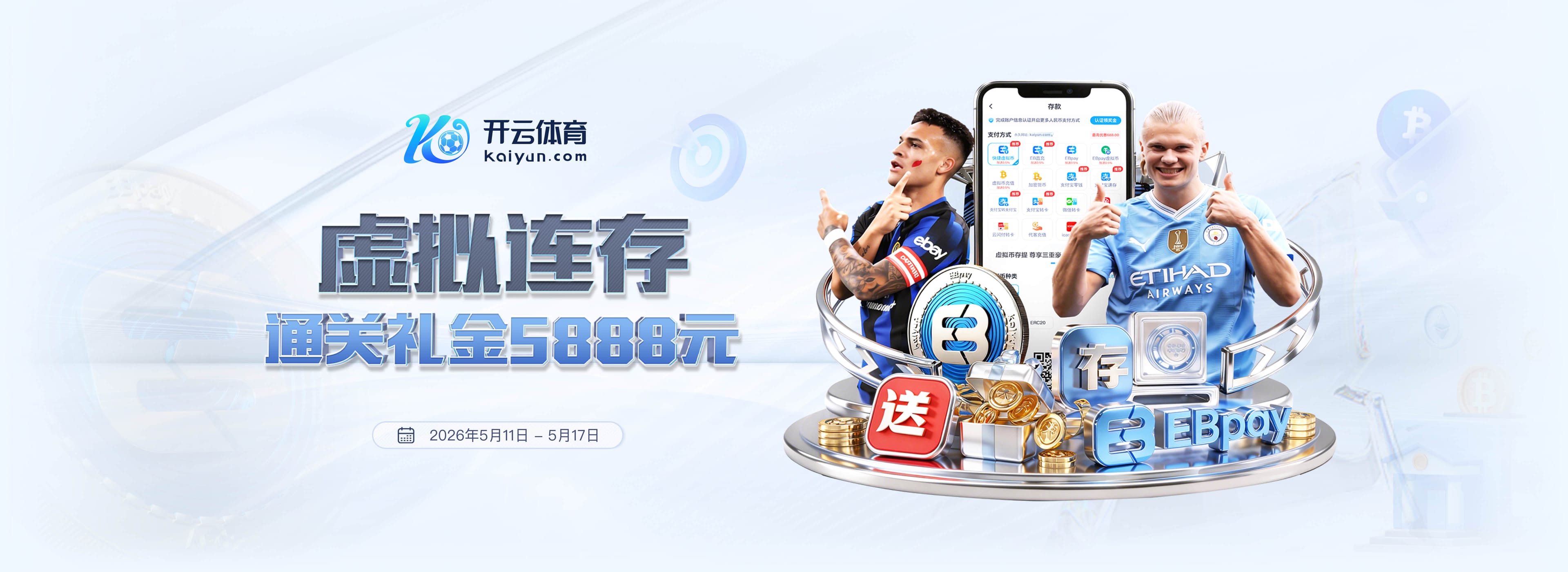 叶力江手球送点，卡迪斯点射破门！三镇1