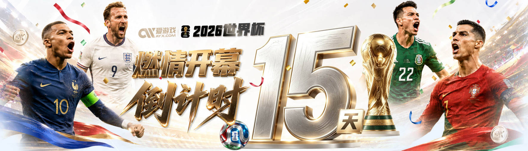 阿斯：居莱尔将与皇马续约2年至2031，队内地位得到认可